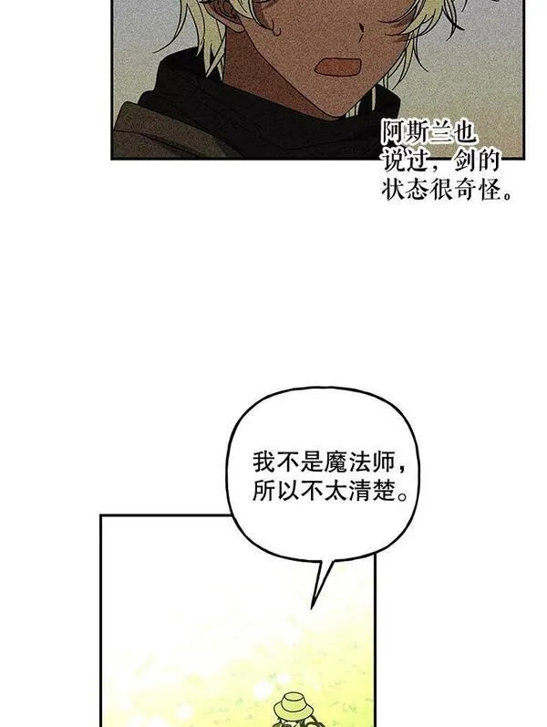 大魔法师的女儿免费观看漫画,169.罗尔斯的经历72图