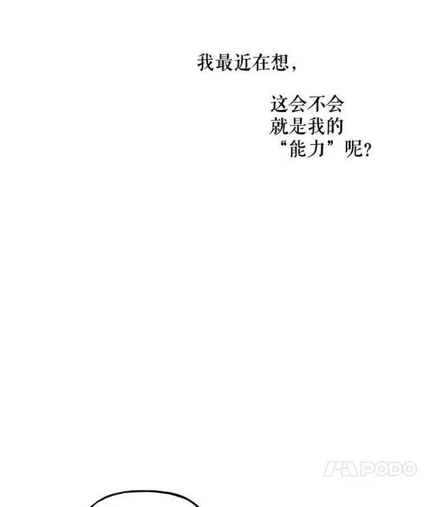 大魔法师的女儿免费观看漫画,169.罗尔斯的经历94图