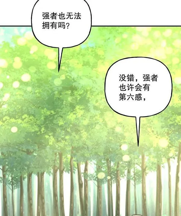 大魔法师的女儿免费观看漫画,169.罗尔斯的经历95图