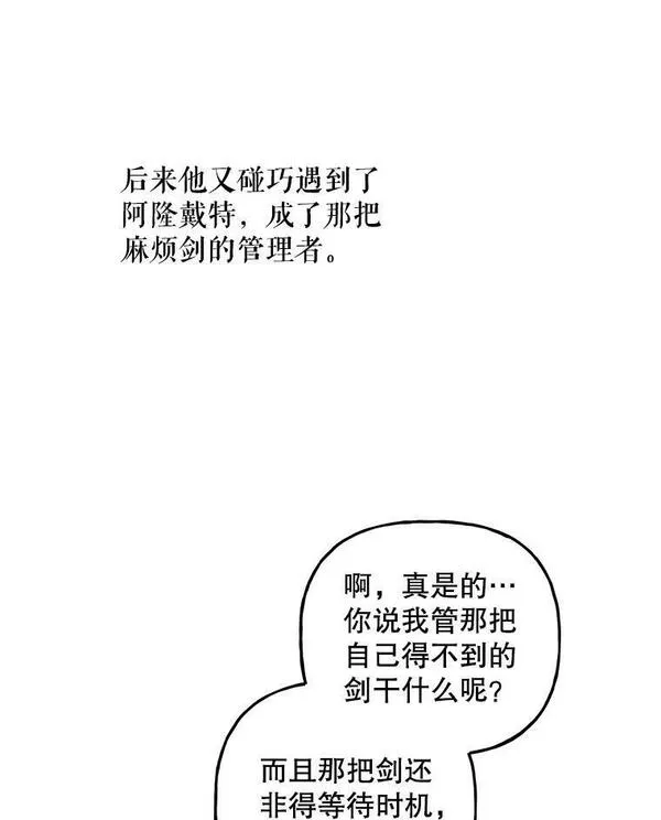 大魔法师的女儿免费观看漫画,169.罗尔斯的经历56图