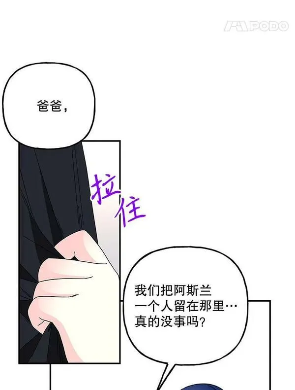 大魔法师的女儿免费观看漫画,169.罗尔斯的经历12图