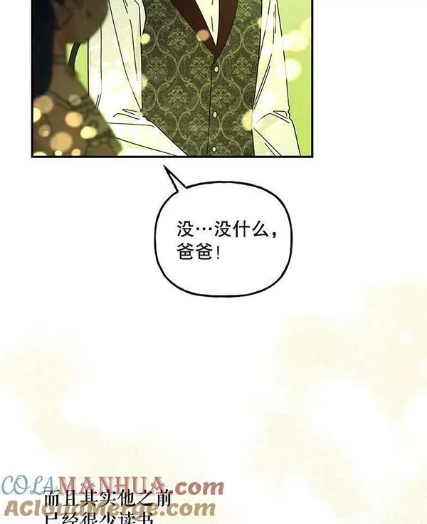 大魔法师的女儿免费观看漫画,169.罗尔斯的经历45图