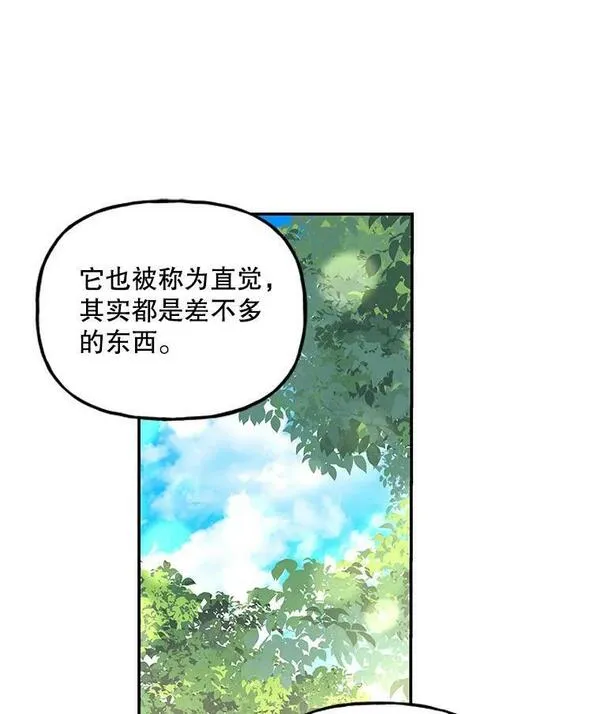 大魔法师的女儿免费观看漫画,169.罗尔斯的经历90图