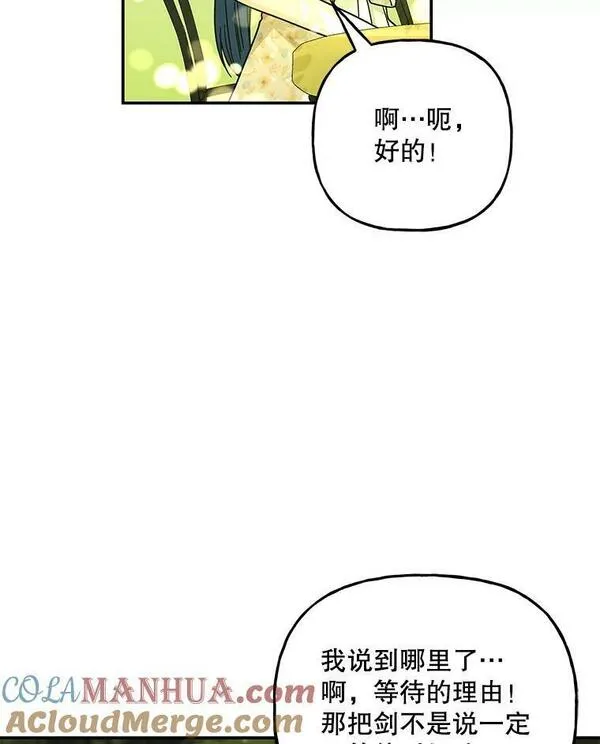 大魔法师的女儿免费观看漫画,169.罗尔斯的经历61图