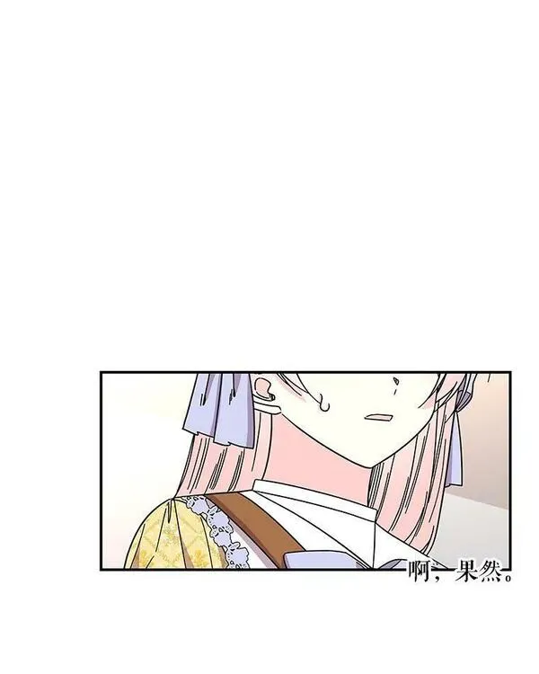 大魔法师的女儿免费观看漫画,169.罗尔斯的经历34图