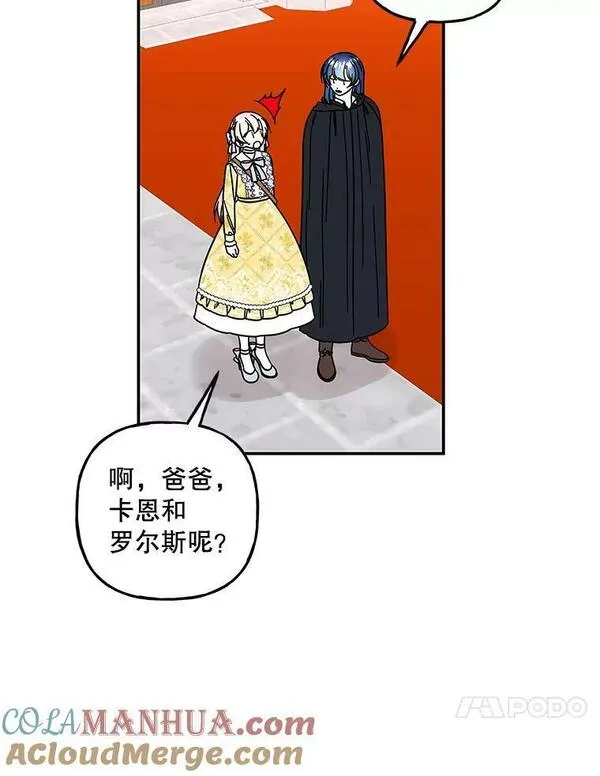 大魔法师的女儿免费观看漫画,169.罗尔斯的经历25图