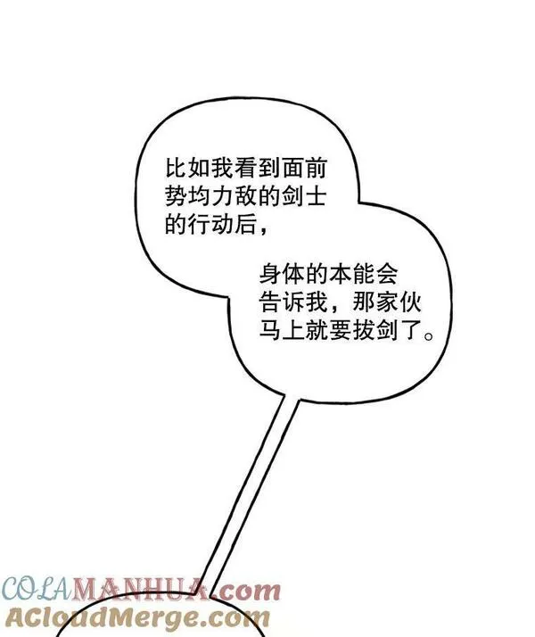 大魔法师的女儿免费观看漫画,169.罗尔斯的经历97图