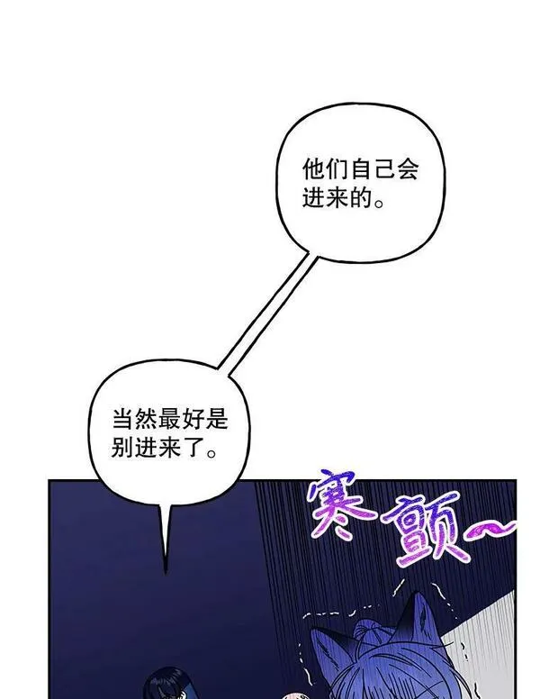 大魔法师的女儿免费观看漫画,169.罗尔斯的经历26图