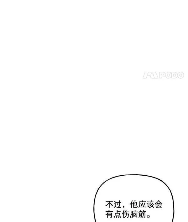 大魔法师的女儿免费观看漫画,169.罗尔斯的经历15图