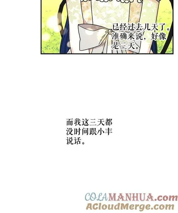 大魔法师的女儿免费观看漫画,169.罗尔斯的经历41图