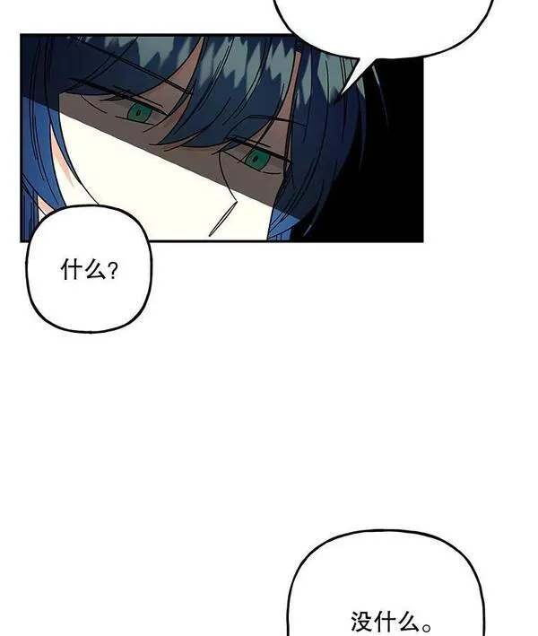 大魔法师的女儿免费观看漫画,169.罗尔斯的经历16图