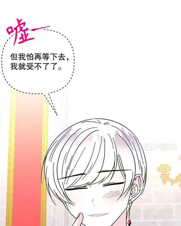 大魔法师的女儿免费观看漫画,169.罗尔斯的经历32图