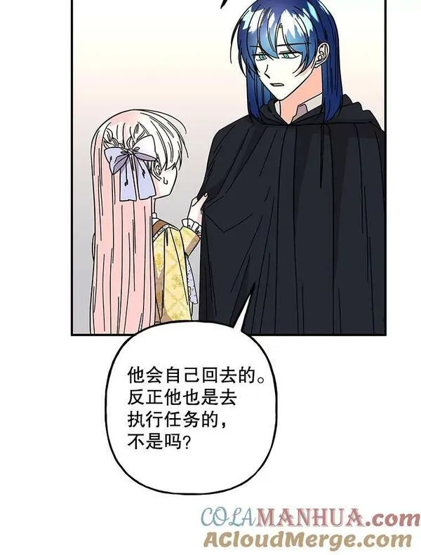 大魔法师的女儿免费观看漫画,169.罗尔斯的经历13图