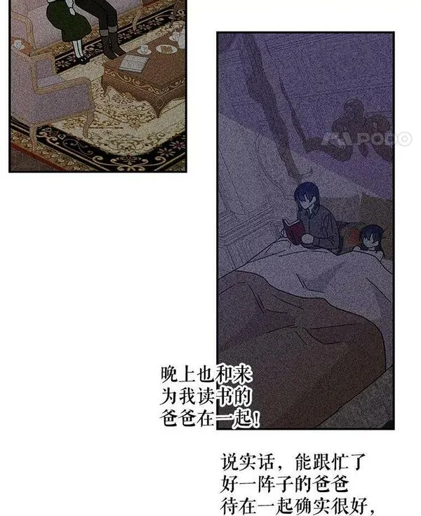 大魔法师的女儿免费观看漫画,169.罗尔斯的经历43图