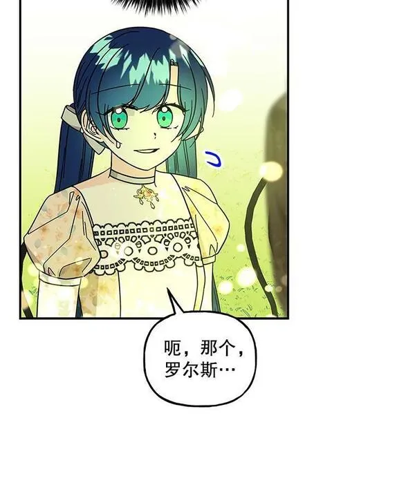 大魔法师的女儿免费观看漫画,169.罗尔斯的经历82图