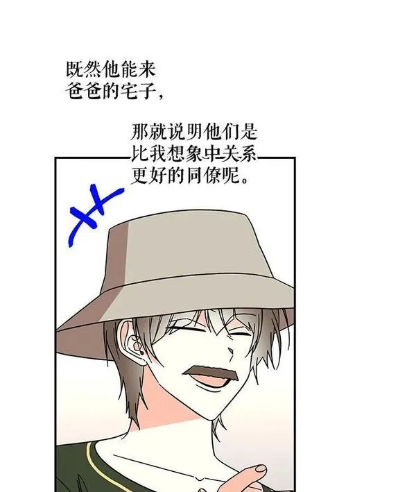 大魔法师的女儿免费观看漫画,169.罗尔斯的经历19图