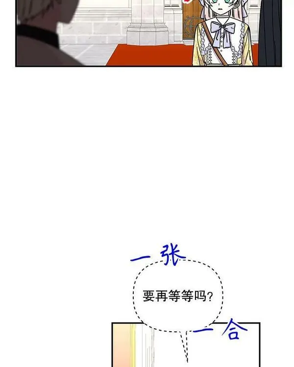 大魔法师的女儿免费观看漫画,169.罗尔斯的经历30图