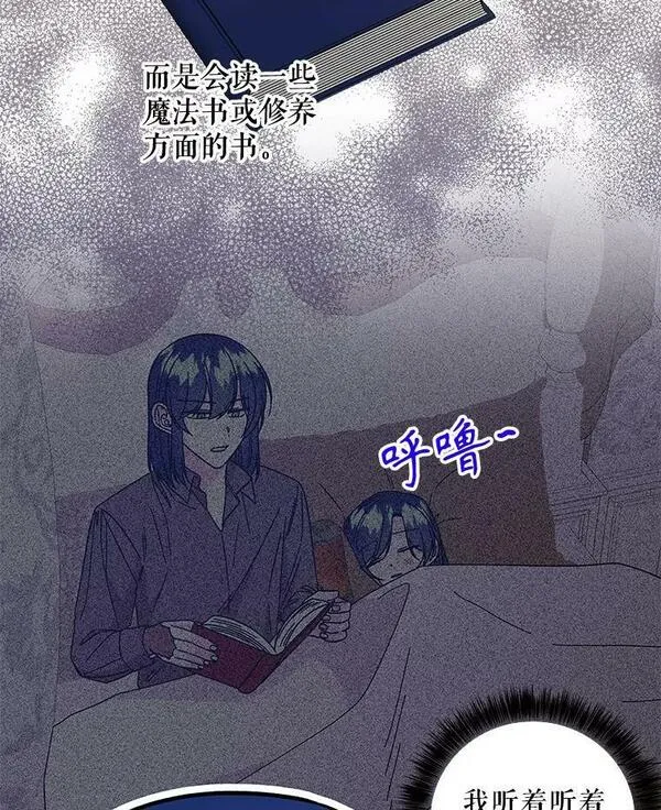 大魔法师的女儿免费观看漫画,169.罗尔斯的经历47图