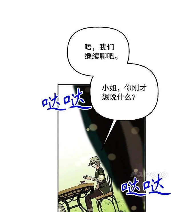 大魔法师的女儿免费观看漫画,169.罗尔斯的经历87图