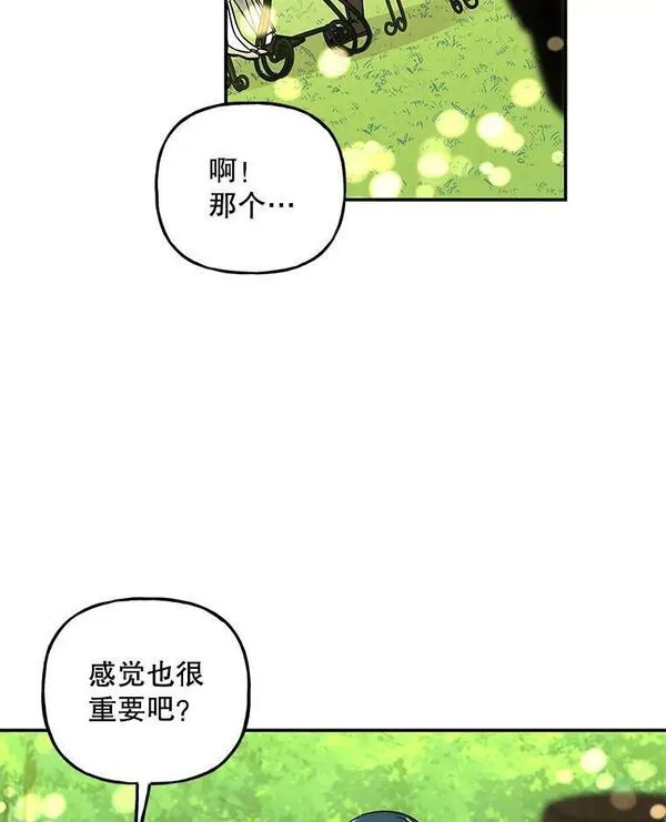 大魔法师的女儿免费观看漫画,169.罗尔斯的经历88图