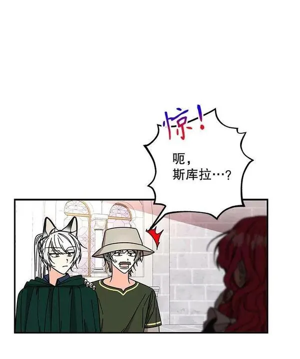 大魔法师的女儿免费观看漫画,169.罗尔斯的经历3图