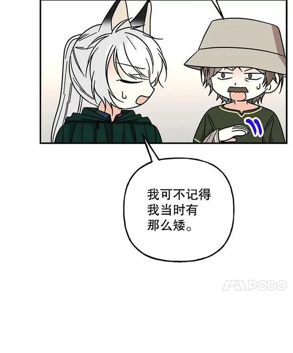 大魔法师的女儿免费观看漫画,169.罗尔斯的经历8图