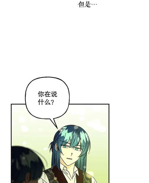 大魔法师的女儿免费观看漫画,169.罗尔斯的经历44图