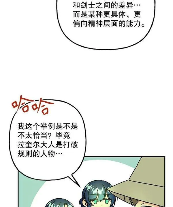 大魔法师的女儿免费观看漫画,169.罗尔斯的经历100图