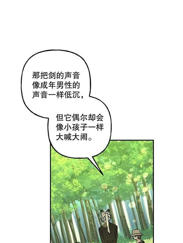 大魔法师的女儿免费观看漫画,169.罗尔斯的经历68图