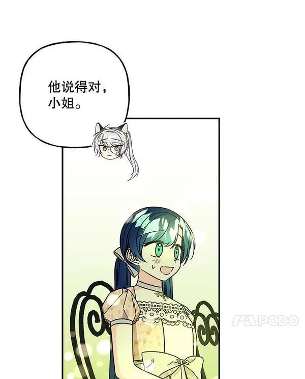 大魔法师的女儿免费观看漫画,169.罗尔斯的经历60图