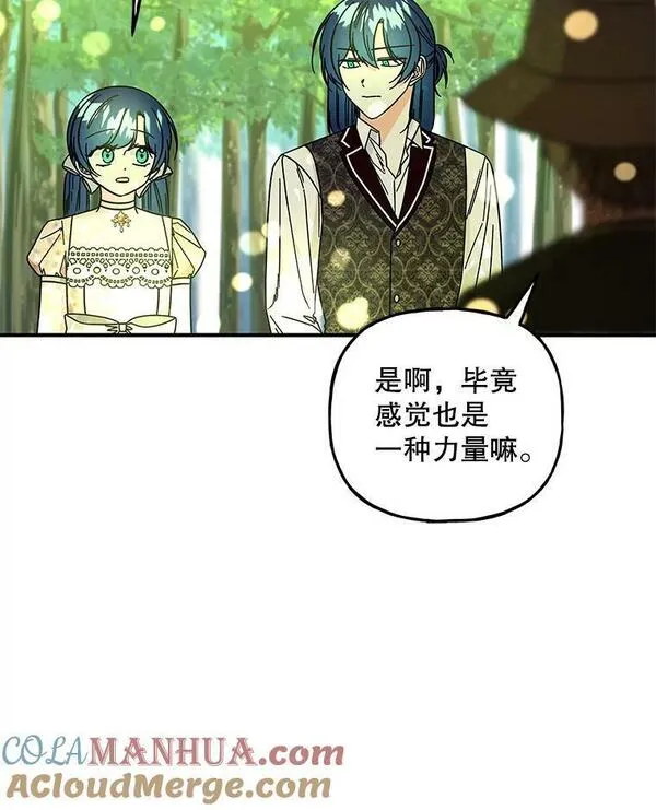 大魔法师的女儿免费观看漫画,169.罗尔斯的经历89图