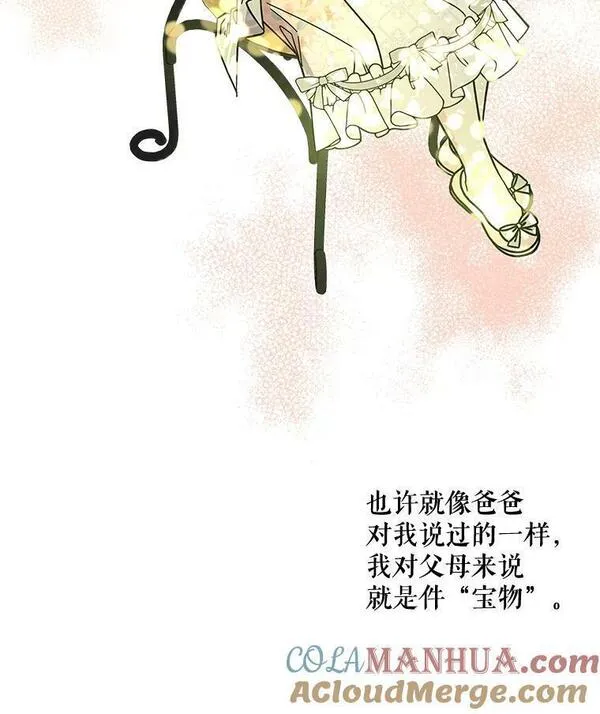 大魔法师的女儿免费奇妙漫画漫画,171.和小丰的对话（1）25图