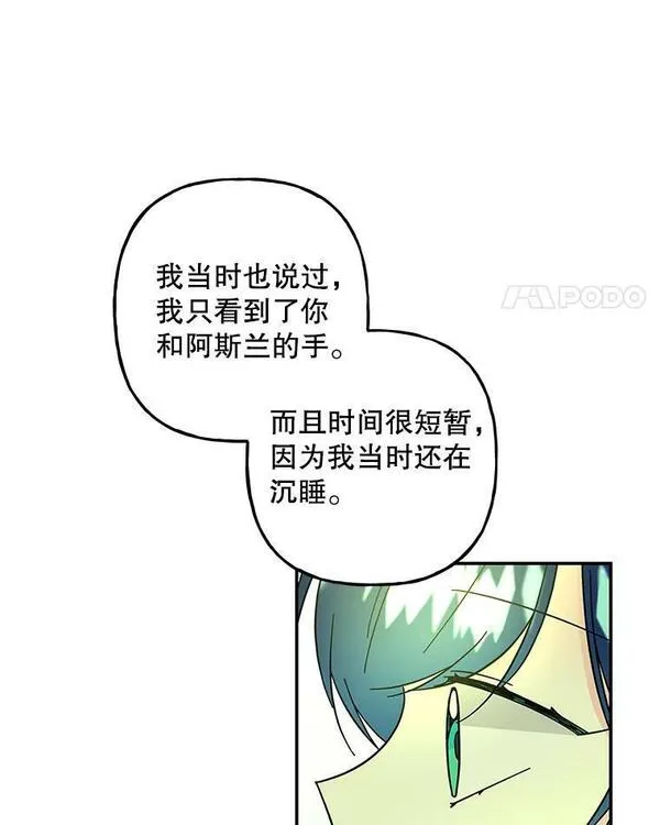 大魔法师的女儿免费奇妙漫画漫画,171.和小丰的对话（1）94图