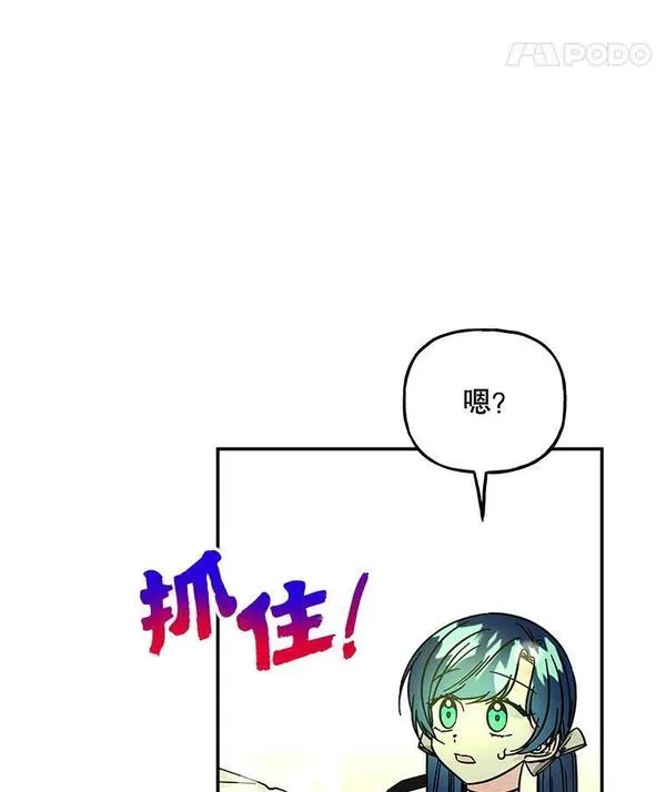 大魔法师的女儿免费奇妙漫画漫画,171.和小丰的对话（1）80图