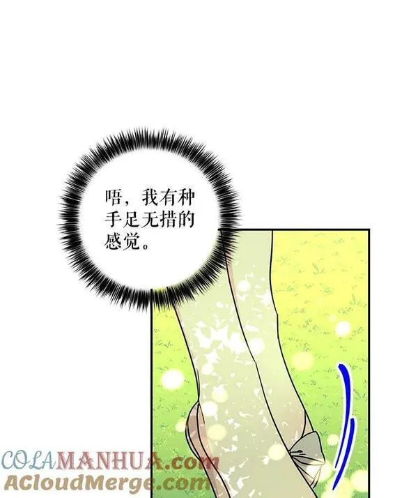 大魔法师的女儿免费奇妙漫画漫画,171.和小丰的对话（1）73图