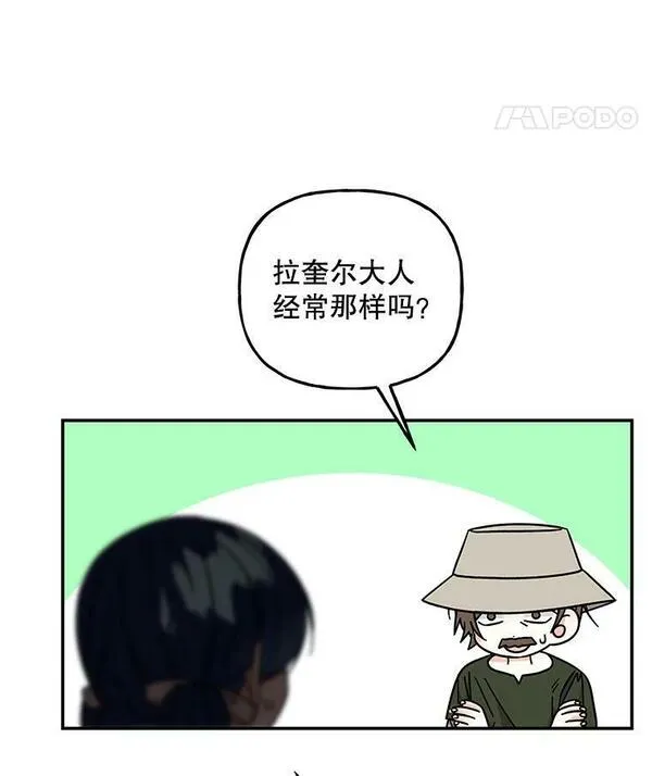 大魔法师的女儿免费奇妙漫画漫画,171.和小丰的对话（1）12图