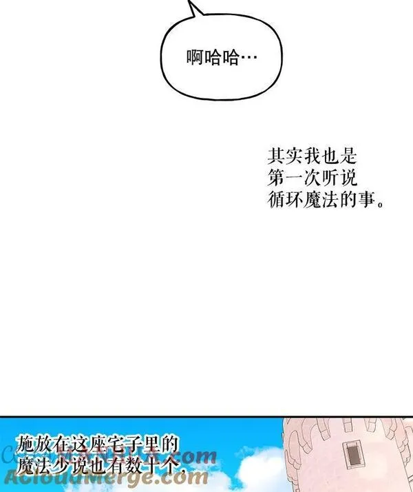 大魔法师的女儿免费奇妙漫画漫画,171.和小丰的对话（1）13图