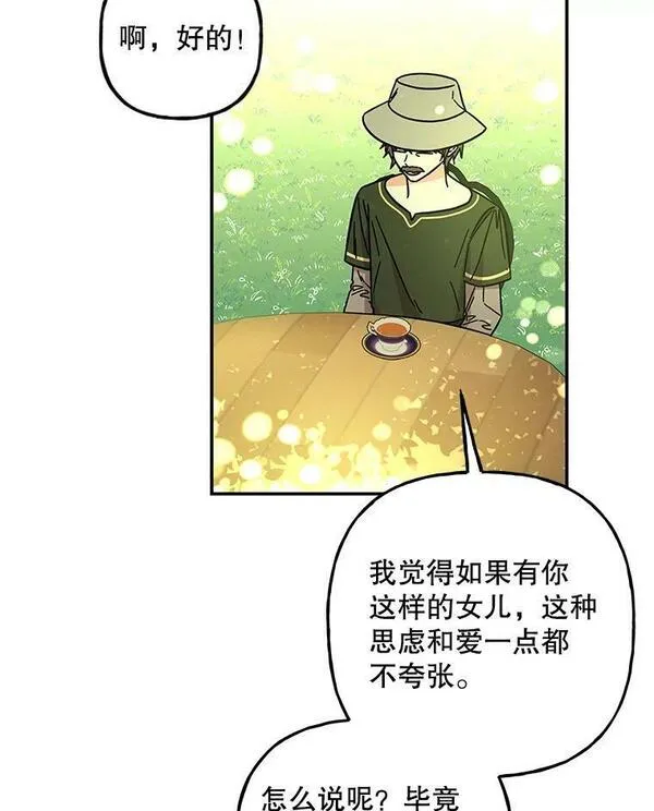 大魔法师的女儿免费奇妙漫画漫画,171.和小丰的对话（1）18图