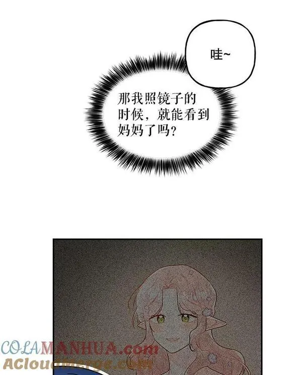 大魔法师的女儿免费奇妙漫画漫画,171.和小丰的对话（1）21图