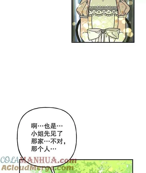 大魔法师的女儿免费奇妙漫画漫画,171.和小丰的对话（1）77图