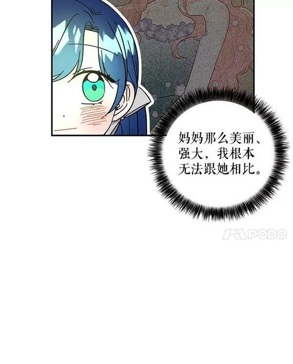 大魔法师的女儿免费奇妙漫画漫画,171.和小丰的对话（1）22图