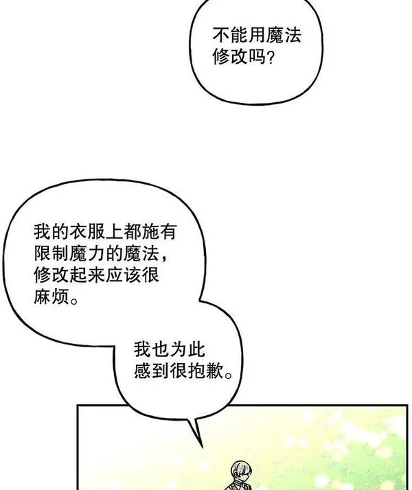 大魔法师的女儿免费奇妙漫画漫画,171.和小丰的对话（1）60图