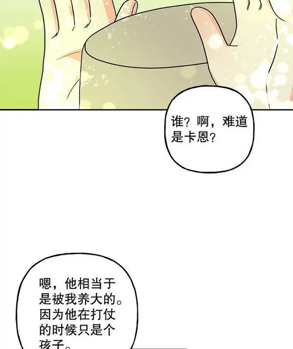 大魔法师的女儿免费奇妙漫画漫画,171.和小丰的对话（1）32图