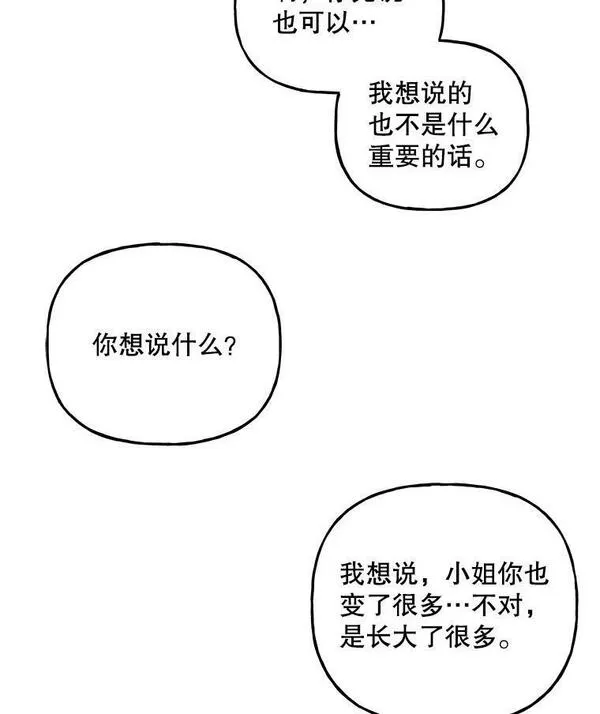 大魔法师的女儿免费奇妙漫画漫画,171.和小丰的对话（1）66图