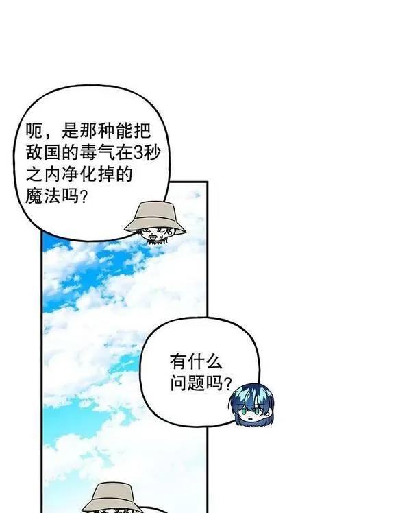 大魔法师的女儿免费奇妙漫画漫画,171.和小丰的对话（1）3图