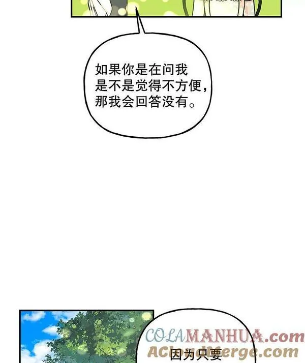 大魔法师的女儿免费奇妙漫画漫画,171.和小丰的对话（1）49图