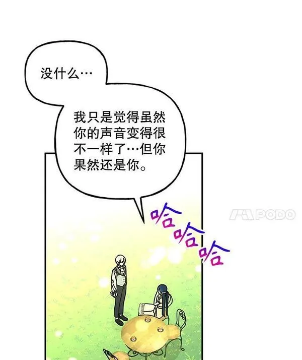 大魔法师的女儿免费观看漫画,172.和小丰的对话（2）75图