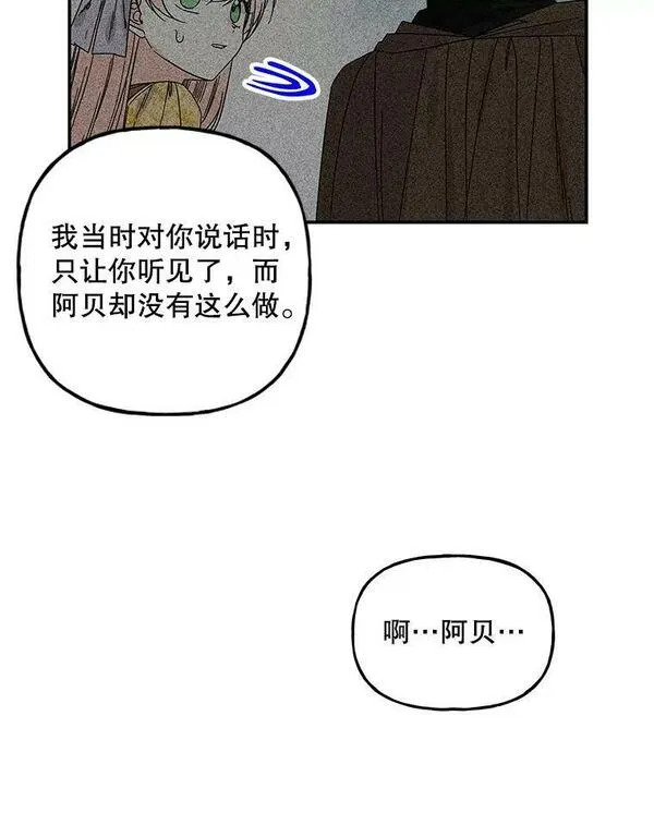 大魔法师的女儿免费观看漫画,172.和小丰的对话（2）64图