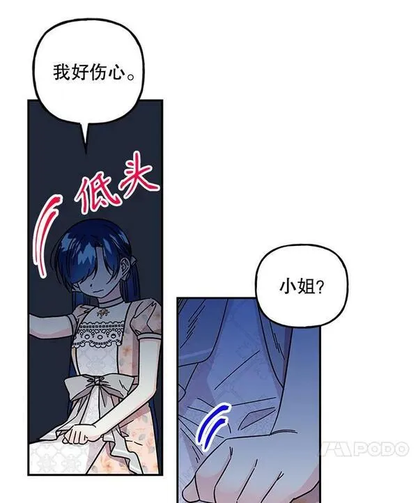 大魔法师的女儿免费观看漫画,172.和小丰的对话（2）22图