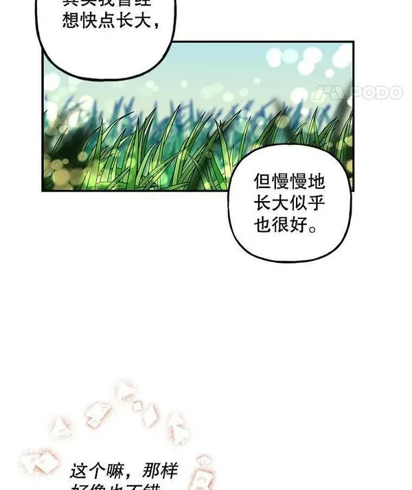 大魔法师的女儿免费观看漫画,172.和小丰的对话（2）79图